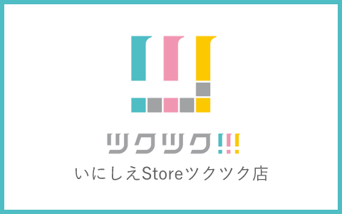 いにしえStoreツクツク店