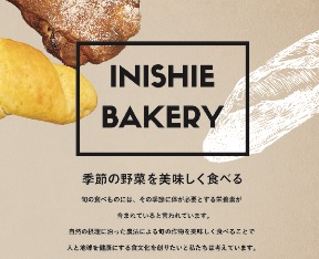 自然栽培原料で健康的なパンとピザを作る