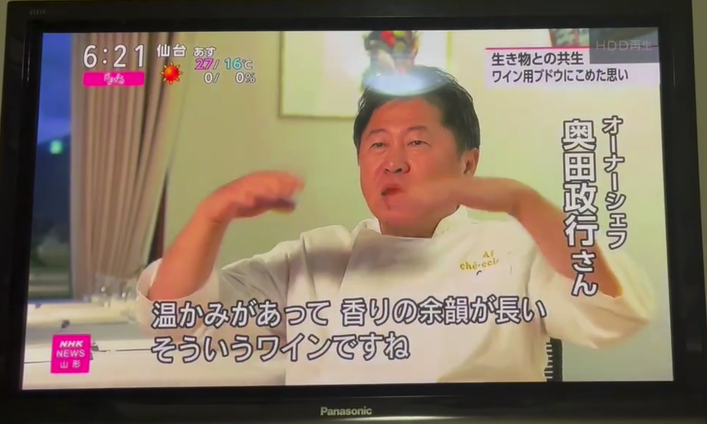 “アルケッチァーノの奥田シェフにもコメントをいただきました”