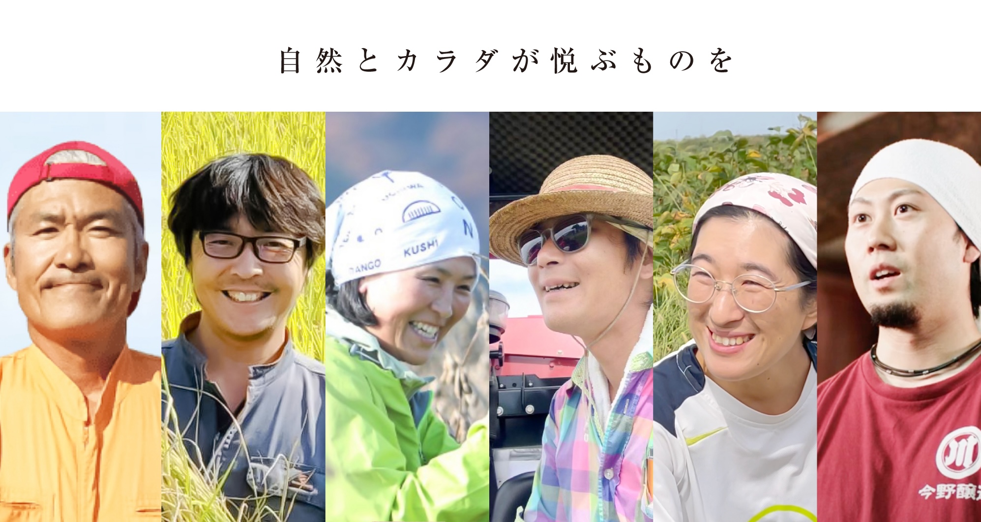 いにしえ味噌生産者