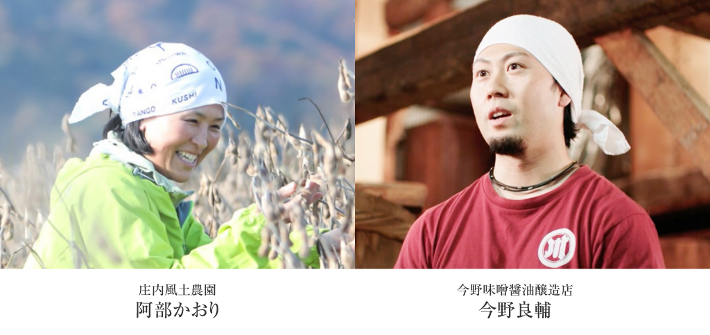 いのいちばん生産者