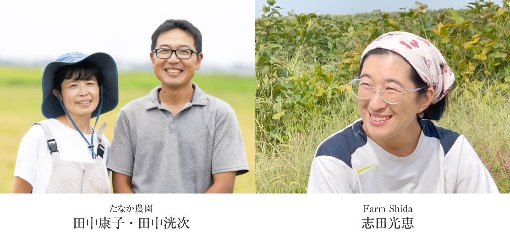 にいがた生産者