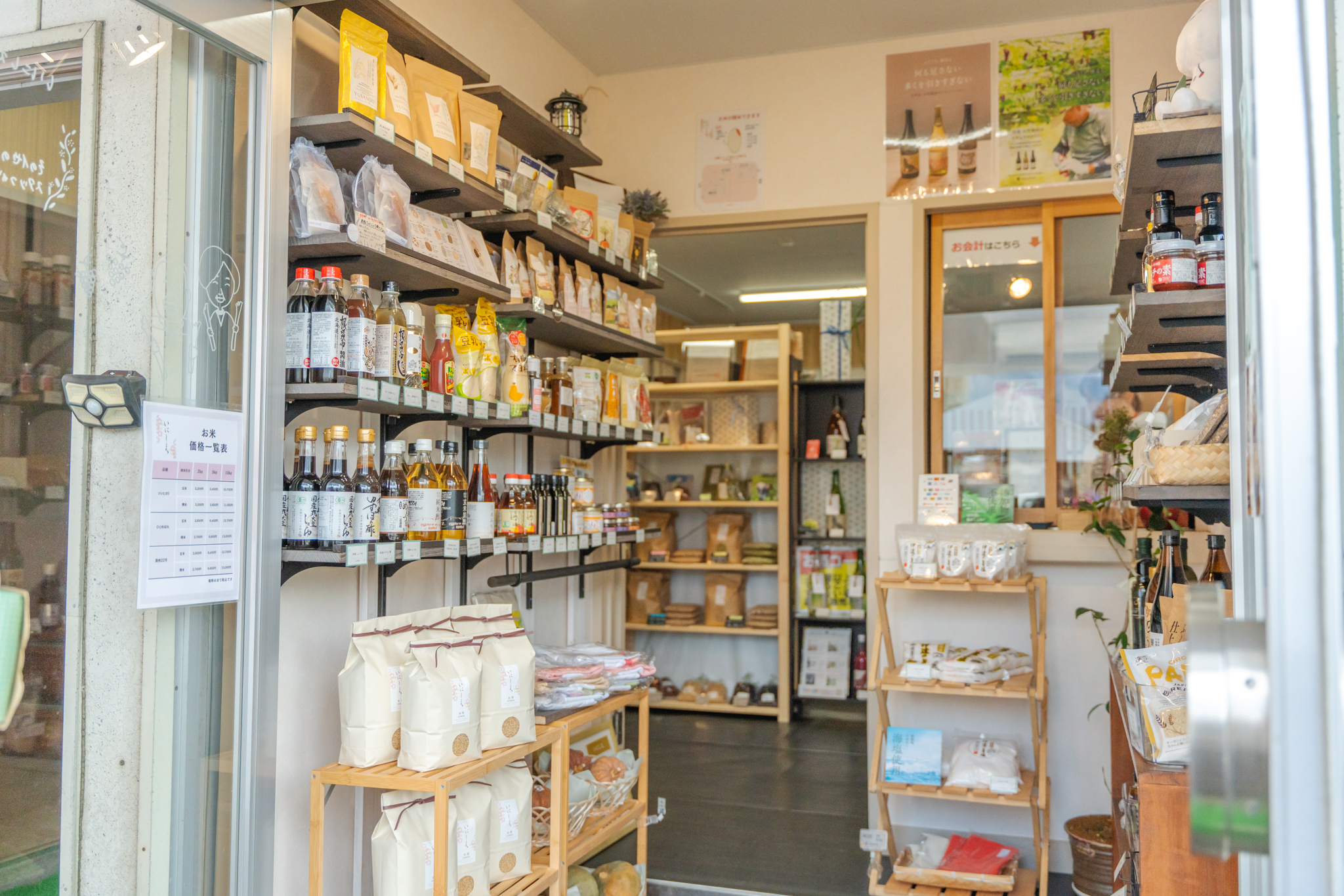 自然派調味料のお店『しょくすり屋』